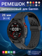 Ремешок для умных часов Bingo Silicone Fold для Garmin 26мм (черный) — фото 6