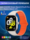 Ремешок для умных часов Bingo Silicone Magnetic для Xiaomi Smart Band 8 Pro/Redmi Watch 4 (бежевый/оранжевый) — фото 6