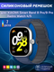 Ремешок для умных часов Bingo Silicone Magnetic для Xiaomi Smart Band 8 Pro/Redmi Watch 4 (темно-синий/серый) — фото 6