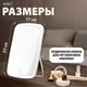 Миниатюра изображения товара Зеркало косметическое WBZ 609333 (белый)