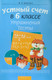 Миниатюра изображения товара Рабочая тетрадь Аверсэв Математика. 6 класс. Устный счет. Упражнения (Войтова Юлия)