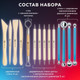 Миниатюра изображения товара Набор инструментов для лепки Brauberg Art / 271156 (14шт)