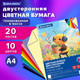Миниатюра изображения товара Набор цветной бумаги Brauberg 117612 (10цв)