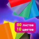 Миниатюра изображения товара Набор цветной бумаги Brauberg 117616 (10цв)