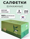 Миниатюра изображения товара Салфетки для снятия макияжа Monalisa Bellagio Green Tea (180шт+30шт)