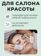 Миниатюра изображения товара Салфетки для снятия макияжа Monalisa Bellagio Green Tea (180шт+30шт)