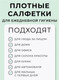 Миниатюра изображения товара Салфетки для снятия макияжа Monalisa Bellagio Green Tea (180шт+30шт)