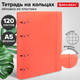 Миниатюра изображения товара Тетрадь Brauberg 404621 (120л, коралловый)