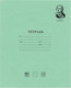 Миниатюра изображения товара Тетрадь Brauberg Великие имена. Ломоносов М.В. / 105712 (12л)