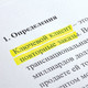 Миниатюра изображения товара Текстовыделитель Brauberg Contract / 150389 (лимонный)