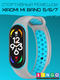 Ремешок для умных часов Bingo Sport для Xiaomi Mi Band 5/6/7 (серый/голубой) — фото 2