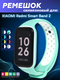 Миниатюра изображения товара Ремешок для умных часов Bingo Sport для Xiaomi Redmi Smart Band 2 (мятный/белый)