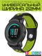 Миниатюра изображения товара Ремешок для умных часов Bingo Sport 22мм (черный/зеленый)