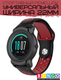 Миниатюра изображения товара Ремешок для умных часов Bingo Sport 22мм (черный/красный)
