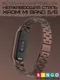Миниатюра изображения товара Ремешок для умных часов Bingo Stainless для Xiaomi Mi Band 5/6 (коричневый)
