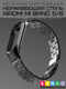 Миниатюра изображения товара Ремешок для умных часов Bingo Stainless для Xiaomi Mi Band 5/6 (черный)