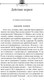 Миниатюра изображения товара Книга Азбука Гроза. Бесприданница. Лес, твердая обложка (Островский Александр)