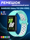 Миниатюра изображения товара Ремешок для умных часов Bingo Sport для Samsung Galaxy Fit3 / SM-R390 (мятный/белый)