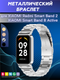 Ремешок для умных часов Bingo Stainless для Xiaomi Redmi Smart Band 2 (серебристый) — фото 6