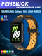 Миниатюра изображения товара Ремешок для умных часов Bingo Sport для Samsung Galaxy Fit3 / SM-R390 (черный/желтый)