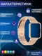 Миниатюра изображения товара Ремешок для умных часов Bingo Stainless для Xiaomi Redmi Watch 2 (розовое золото)