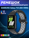 Миниатюра изображения товара Ремешок для умных часов Bingo Sport для Samsung Galaxy Fit3 / SM-R390 (черный/серый)