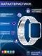 Миниатюра изображения товара Ремешок для умных часов Bingo Stainless для Xiaomi Redmi Watch 2 Lite (серебристый)