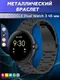 Миниатюра изображения товара Ремешок для умных часов Bingo Stainless для Google Pixel Watch 3 45мм (черный)