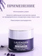Миниатюра изображения товара Крем для лица Lavender organic oil дневной антивозрастной увлажняющий (50мл)