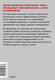 Миниатюра изображения товара Нехудожественная книга МИФ Пять пороков команды (Ленсиони Патрик 9785002503438)