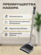Миниатюра изображения товара Набор для уборки Apex Duck 11707-A