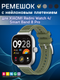 Ремешок для умных часов Bingo Stitch для Xiaomi Redmi Watch 4/Smart Band 8 Pro (зеленый) — фото 6