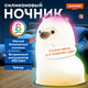 Миниатюра изображения товара Ночник Daswerk Альпака / 238934