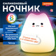 Миниатюра изображения товара Ночник Daswerk Котик / 238935
