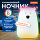 Миниатюра изображения товара Ночник Daswerk Медведь / 238938