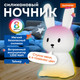 Миниатюра изображения товара Ночник Daswerk Ушастый заяц / 238939