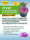 Миниатюра изображения товара Грунт для растений Фаско Цветочное счастье для кактусов (2.5л)
