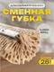 Миниатюра изображения товара Моп для швабры Apex 10512-A