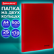 Миниатюра изображения товара Папка для бумаг Brauberg Universal / 273032 (красный)