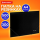 Миниатюра изображения товара Папка для бумаг Brauberg Universal / 273038 (черный)