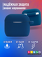 Миниатюра изображения товара Чехол для наушников Bingo Silicone для Apple AirPods 3 (синий)