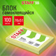 Миниатюра изображения товара Блок для записей Staff Standard / 116581 (100л, желтый)