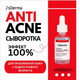 Миниатюра изображения товара Сыворотка для лица JsDerma Acnetrix Control AC Serum (30мл)