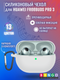 Чехол для наушников Bingo Silicone для Huawei FreeBuds Pro 3 (белый) — фото 6
