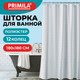 Миниатюра изображения товара Шторка-занавеска для ванны Primila 700078 (180x180)