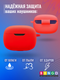 Миниатюра изображения товара Чехол для наушников Bingo Silicone для JBL Wave 200TWS (красный)
