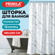 Миниатюра изображения товара Шторка-занавеска для ванны Primila 700084 (180x200)