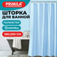 Миниатюра изображения товара Шторка-занавеска для ванны Primila 700096 (180x200)