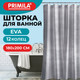Миниатюра изображения товара Шторка-занавеска для ванны Primila 700107 (180x200)