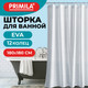 Миниатюра изображения товара Шторка-занавеска для ванны Primila 700102 (180x180)